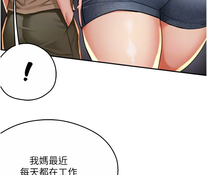痒乐多阿姨 第72話-他還是很想妳 第77页