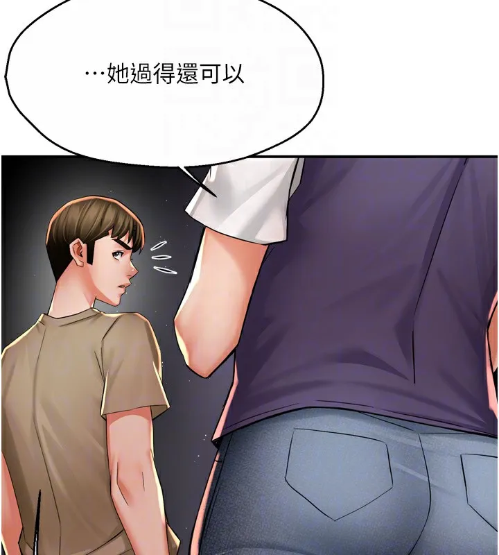 痒乐多阿姨 第72話-他還是很想妳 第76页