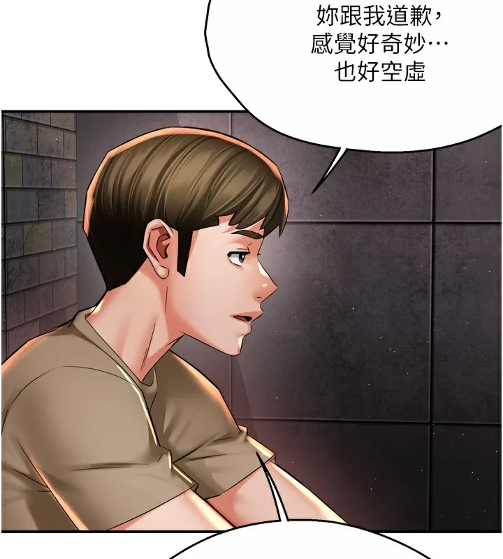 痒乐多阿姨 第72話-他還是很想妳 第59页