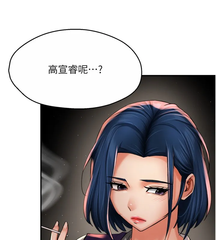 痒乐多阿姨 第72話-他還是很想妳 第29页