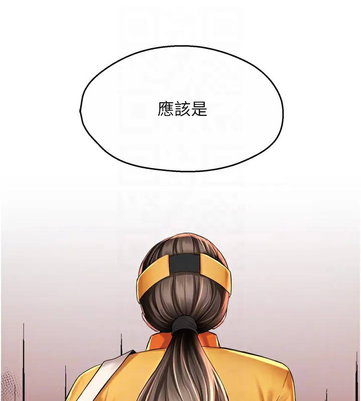 痒乐多阿姨 第72話-他還是很想妳 第82页