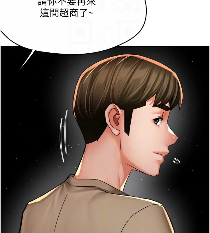 痒乐多阿姨 第72話-他還是很想妳 第92页