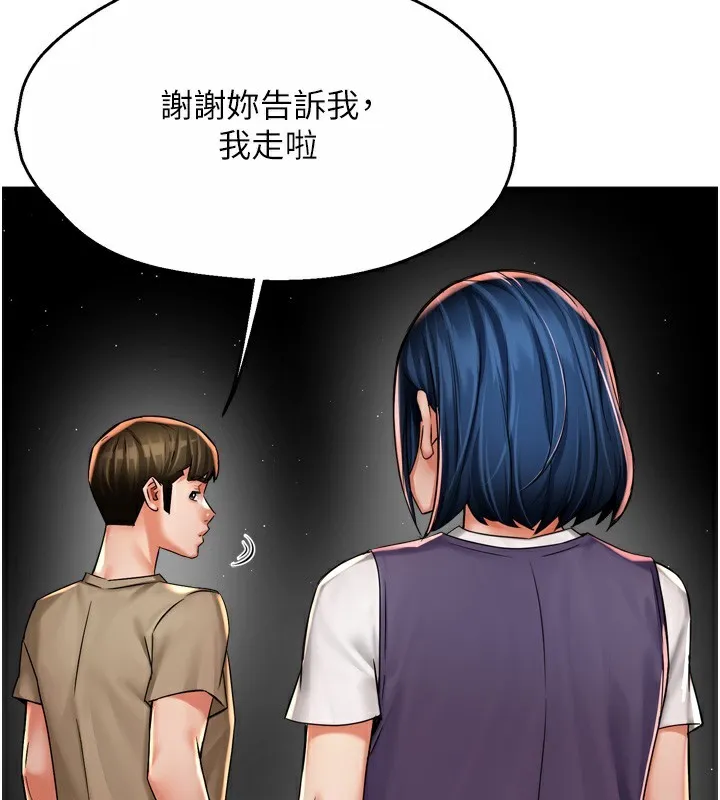 痒乐多阿姨 第72話-他還是很想妳 第88页