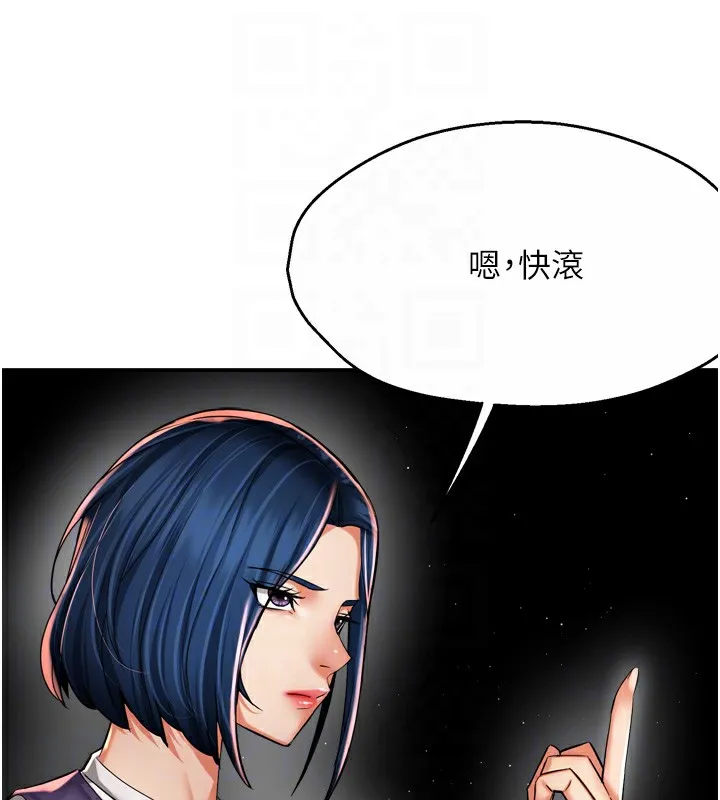 痒乐多阿姨 第72話-他還是很想妳 第90页