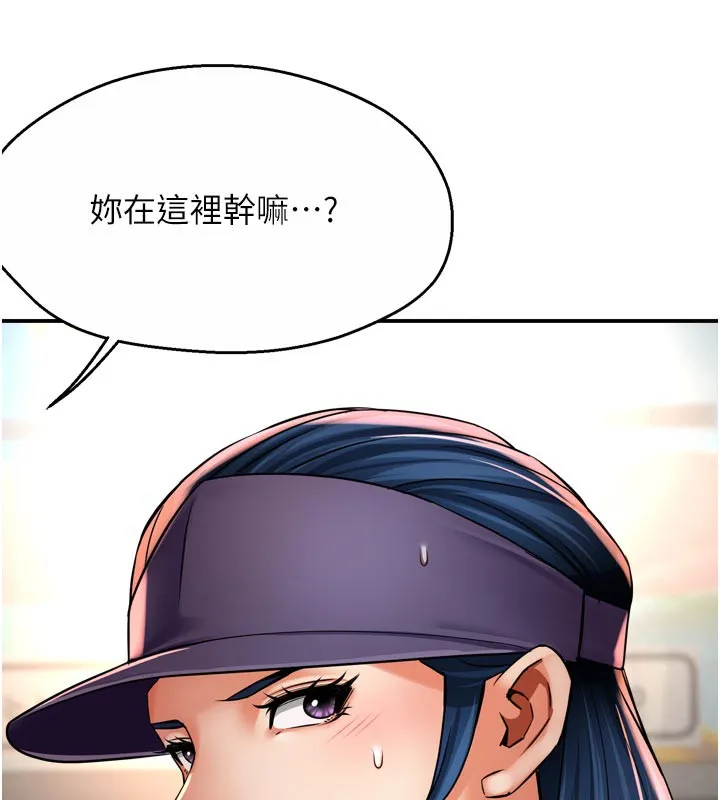痒乐多阿姨 第72話-他還是很想妳 第12页