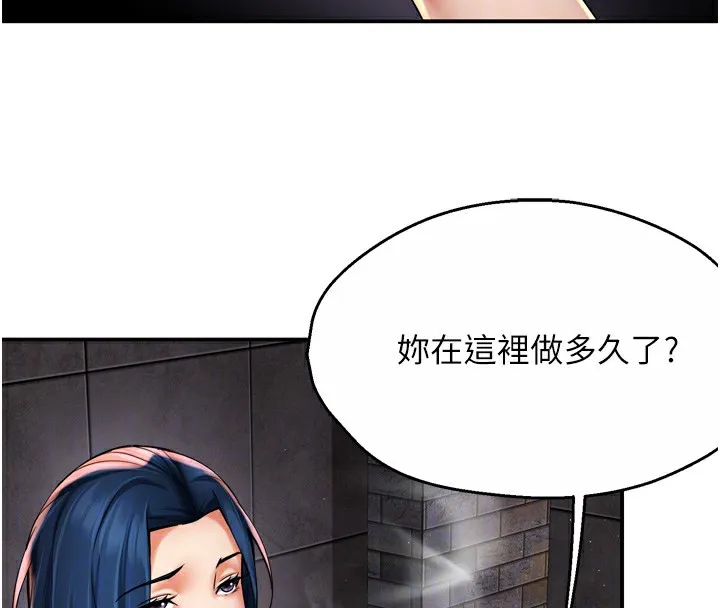痒乐多阿姨 第72話-他還是很想妳 第20页