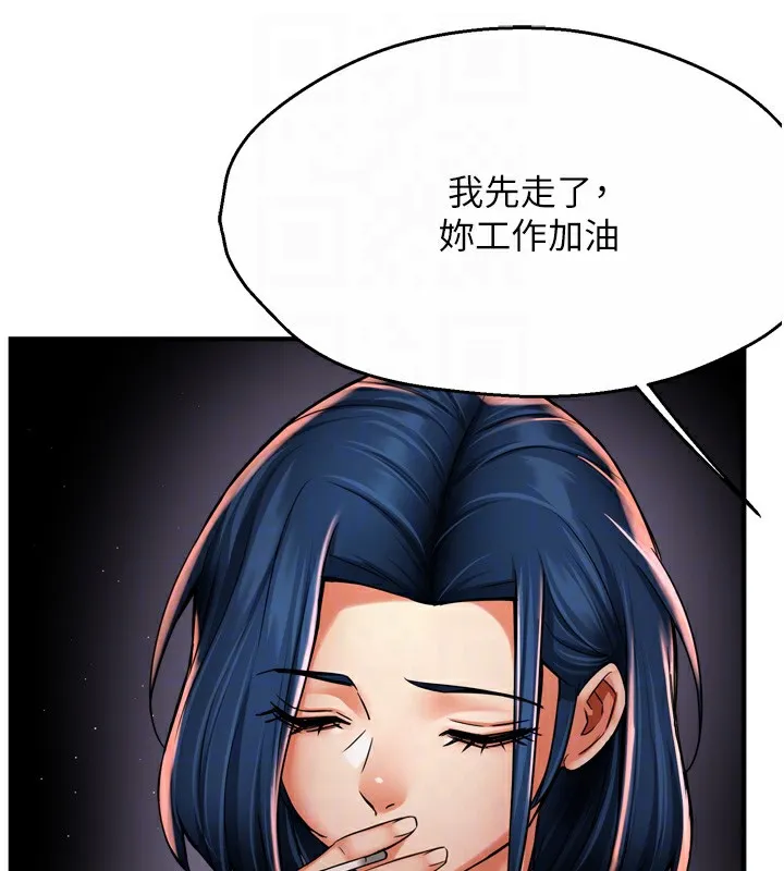 痒乐多阿姨 第72話-他還是很想妳 第74页