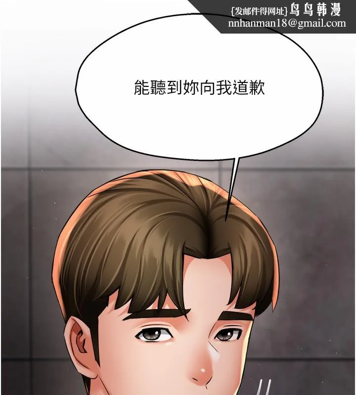痒乐多阿姨 第72話-他還是很想妳 第65页