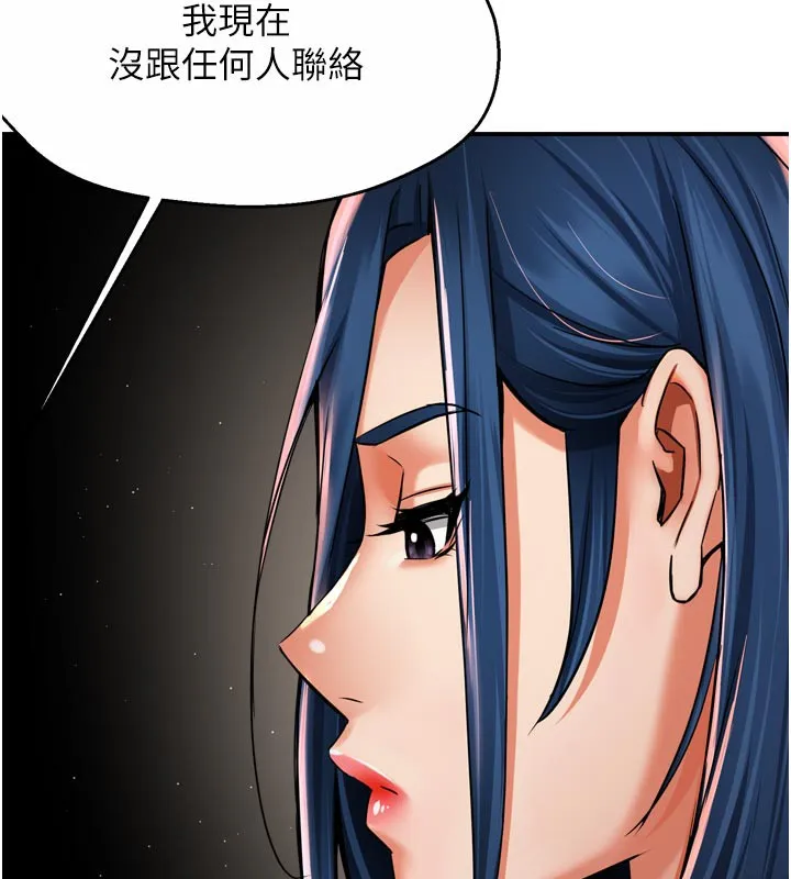 痒乐多阿姨 第72話-他還是很想妳 第39页