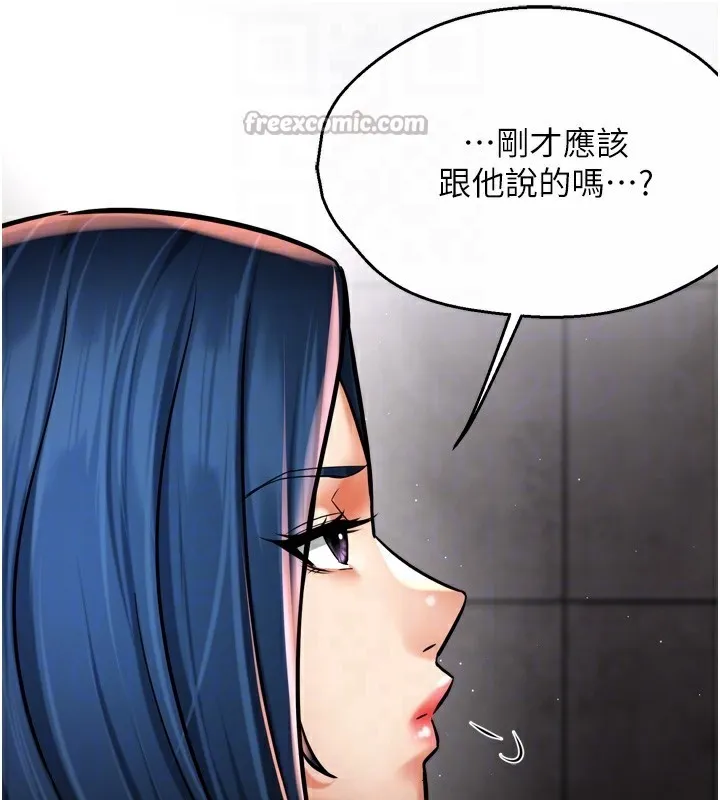 痒乐多阿姨 第72話-他還是很想妳 第98页
