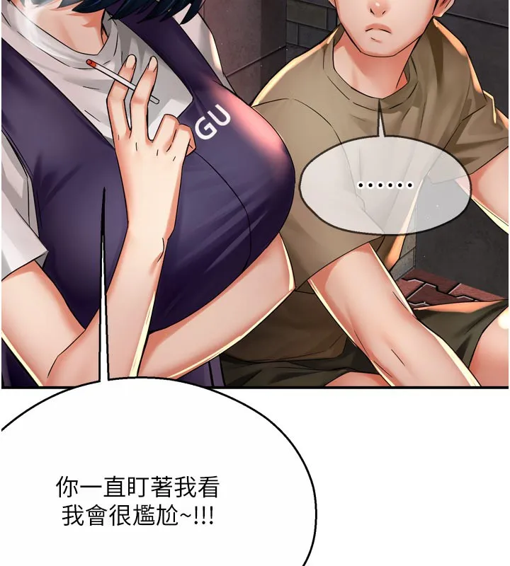 痒乐多阿姨 第72話-他還是很想妳 第55页