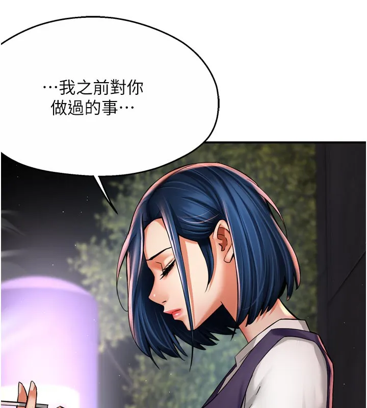 痒乐多阿姨 第72話-他還是很想妳 第49页