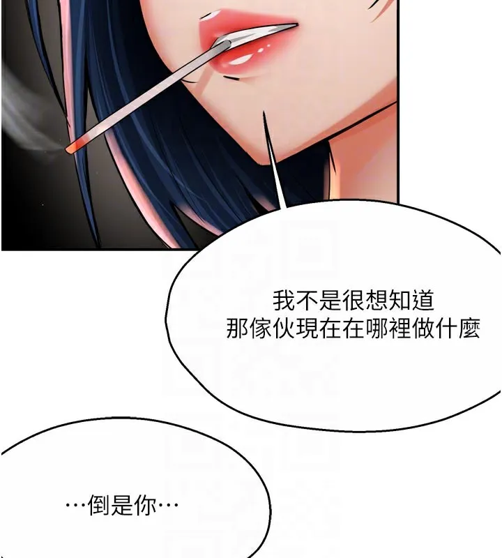 痒乐多阿姨 第72話-他還是很想妳 第34页