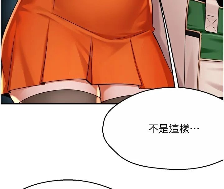 痒乐多阿姨 第72話-他還是很想妳 第117页