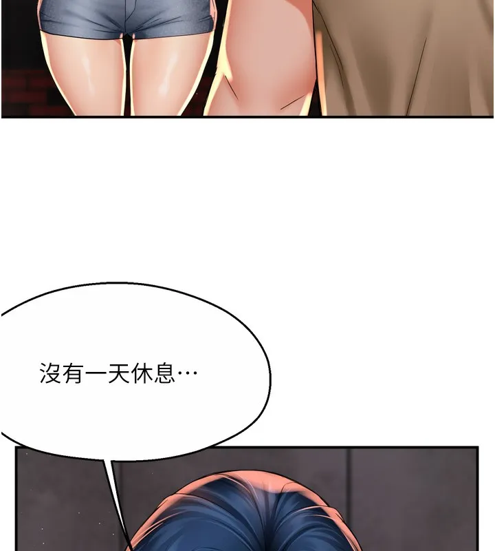 痒乐多阿姨 第72話-他還是很想妳 第79页