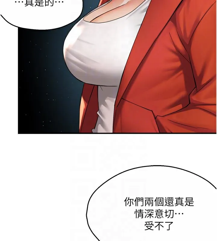 痒乐多阿姨 第72話-他還是很想妳 第119页
