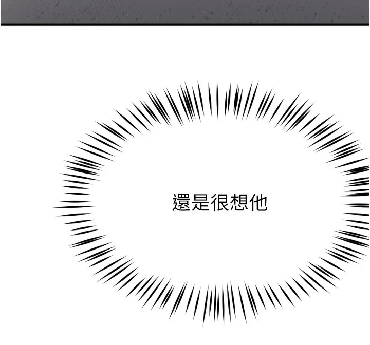 痒乐多阿姨 第72話-他還是很想妳 第104页