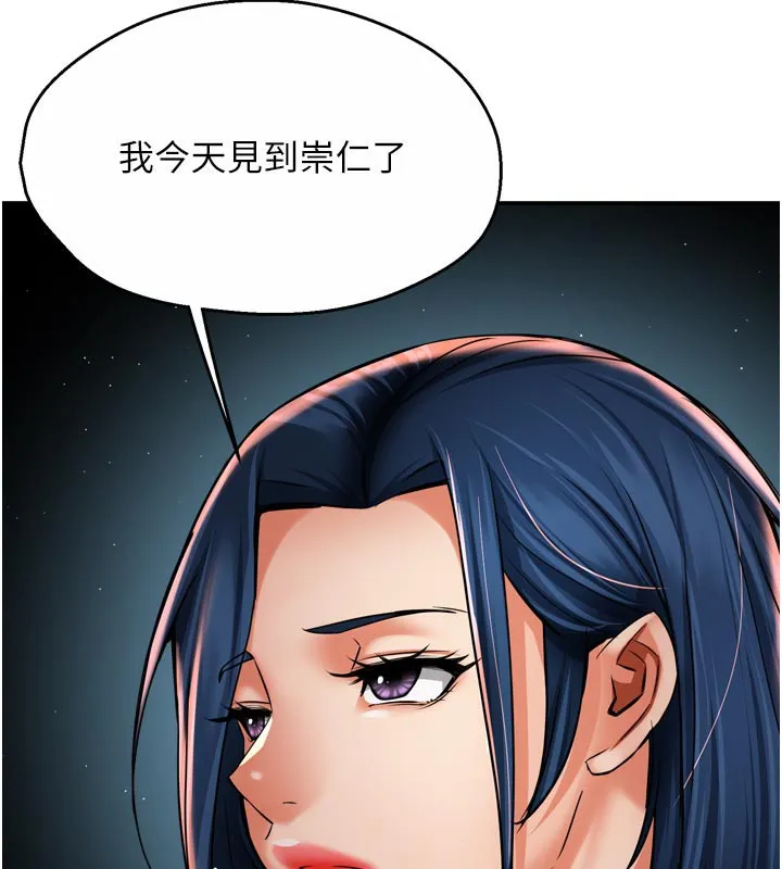 痒乐多阿姨 第72話-他還是很想妳 第122页