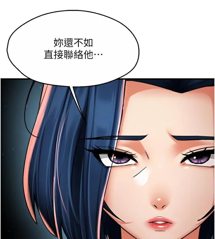 痒乐多阿姨 第72話-他還是很想妳 第114页