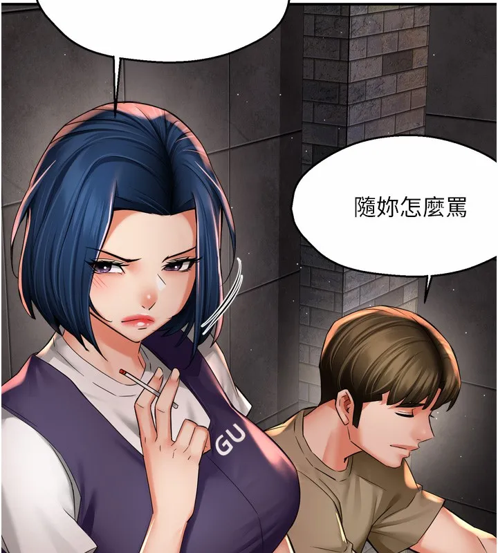 痒乐多阿姨 第72話-他還是很想妳 第44页
