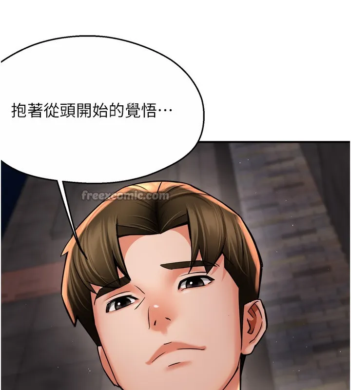 痒乐多阿姨 第72話-他還是很想妳 第42页