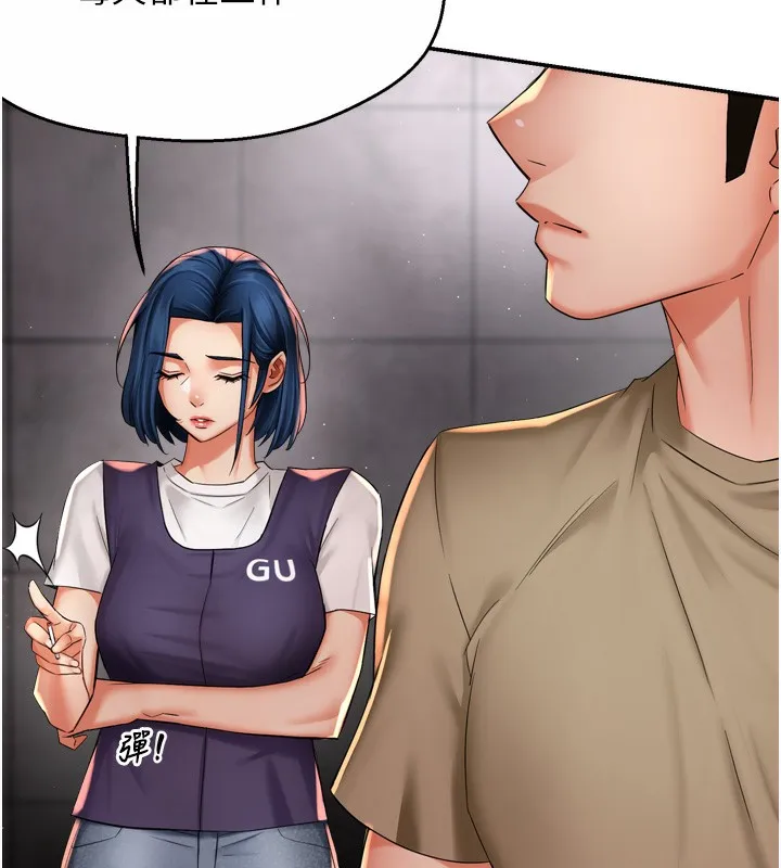 痒乐多阿姨 第72話-他還是很想妳 第78页