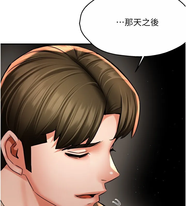 痒乐多阿姨 第72話-他還是很想妳 第27页