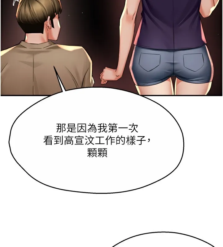 痒乐多阿姨 第72話-他還是很想妳 第26页