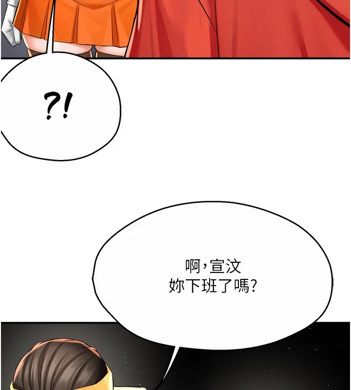痒乐多阿姨 第72話-他還是很想妳 第111页