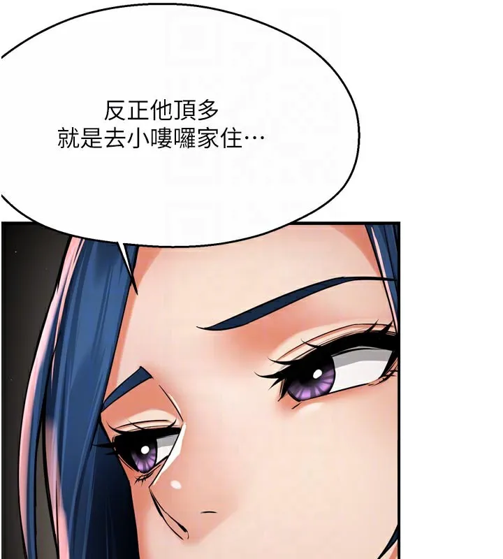 痒乐多阿姨 第72話-他還是很想妳 第33页