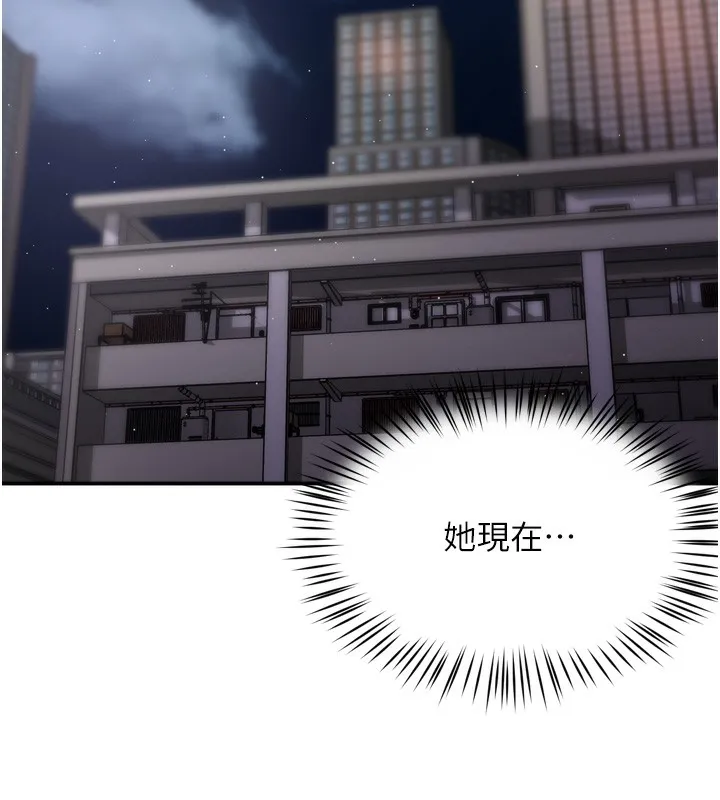 痒乐多阿姨 第72話-他還是很想妳 第102页