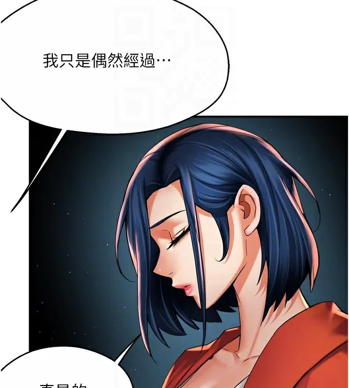 痒乐多阿姨 第72話-他還是很想妳 第118页