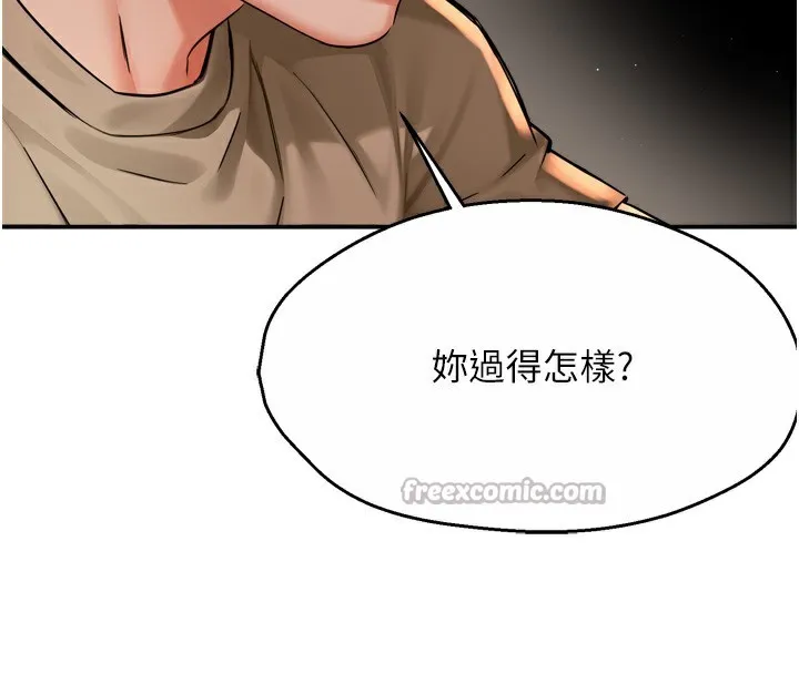 痒乐多阿姨 第72話-他還是很想妳 第28页