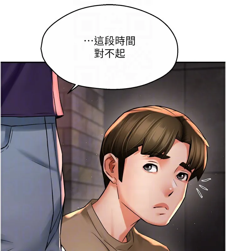 痒乐多阿姨 第72話-他還是很想妳 第47页