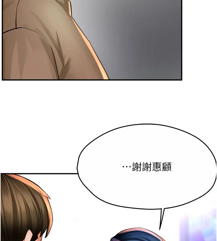 痒乐多阿姨 第72話-他還是很想妳 第7页