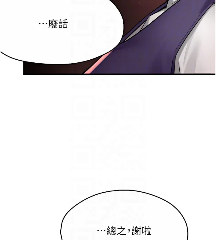 痒乐多阿姨 第72話-他還是很想妳 第62页