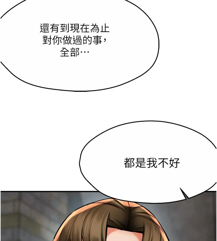 痒乐多阿姨 第72話-他還是很想妳 第51页