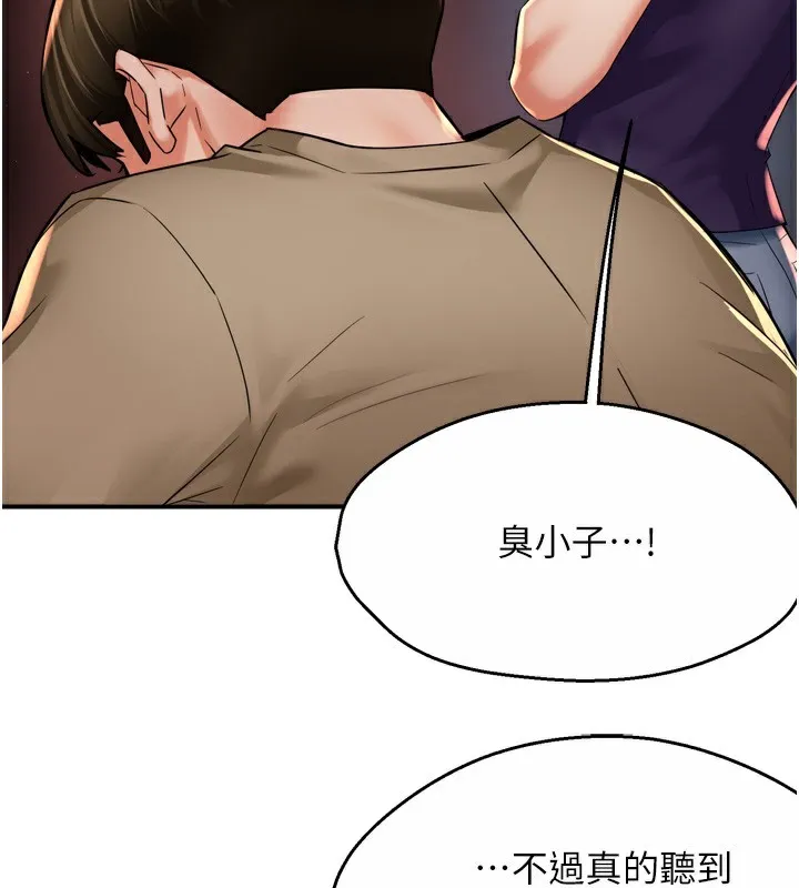 痒乐多阿姨 第72話-他還是很想妳 第58页