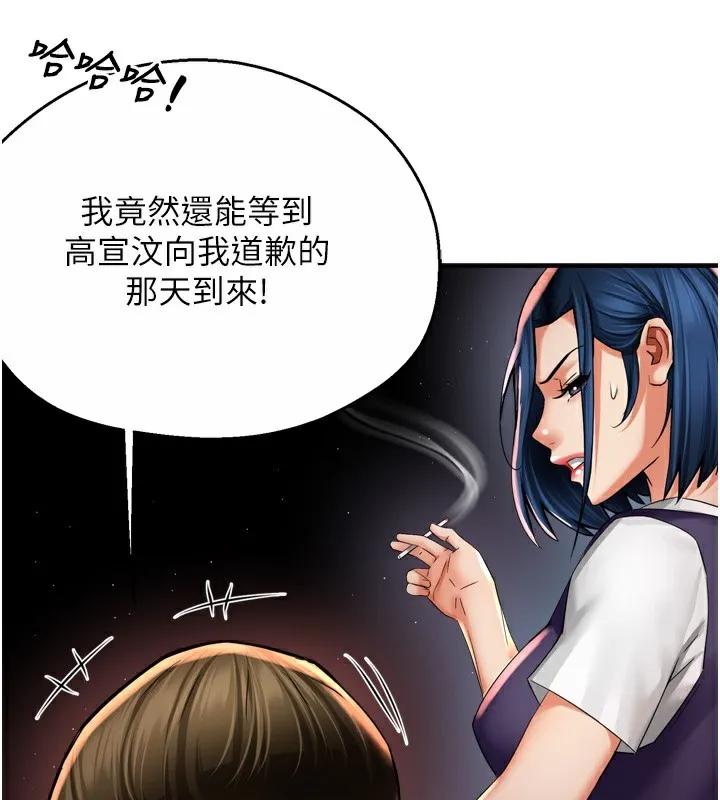 痒乐多阿姨 第72話-他還是很想妳 第57页