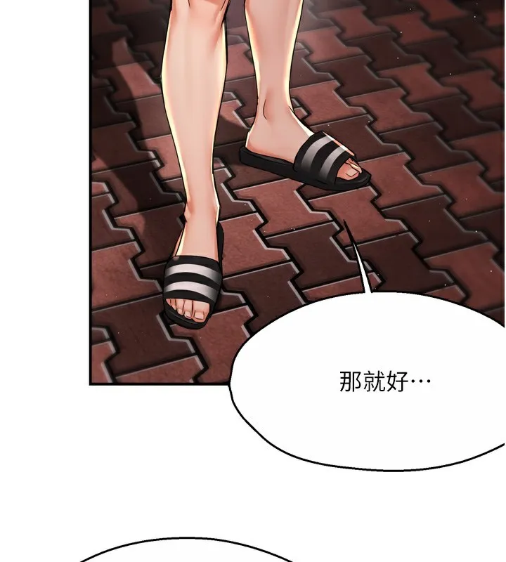痒乐多阿姨 第72話-他還是很想妳 第87页
