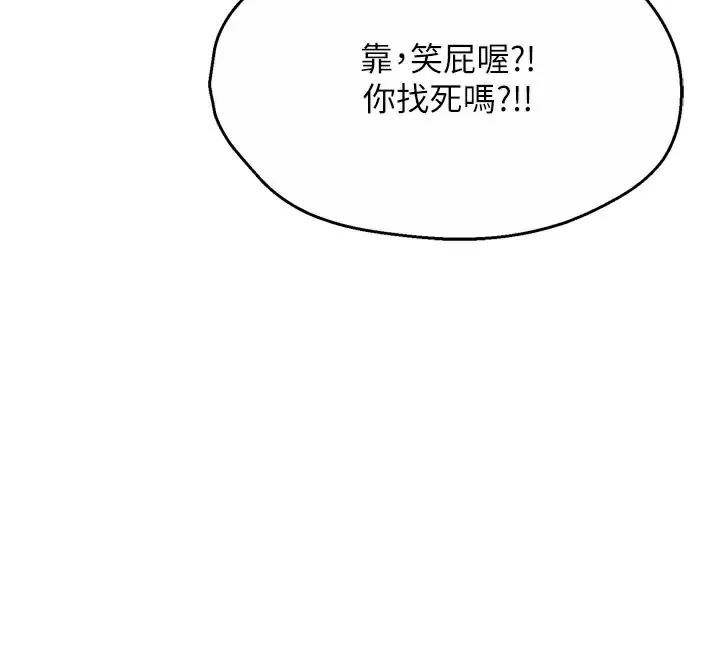 痒乐多阿姨 第72話-他還是很想妳 第16页