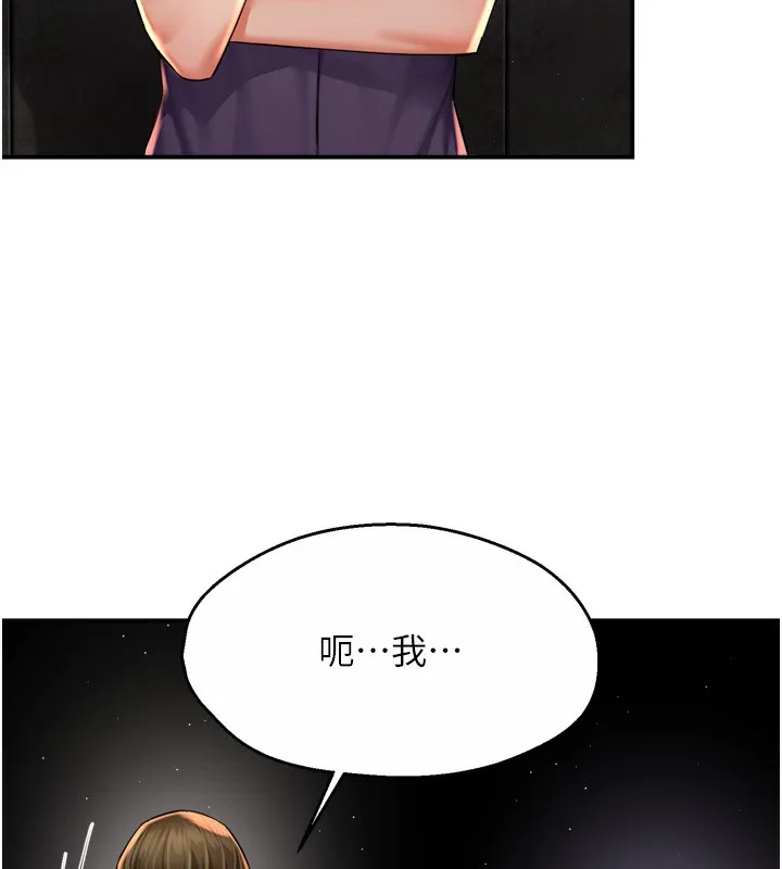 痒乐多阿姨 第72話-他還是很想妳 第69页