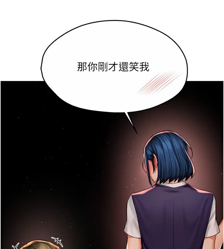 痒乐多阿姨 第72話-他還是很想妳 第25页