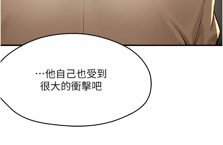 痒乐多阿姨 第72話-他還是很想妳 第32页