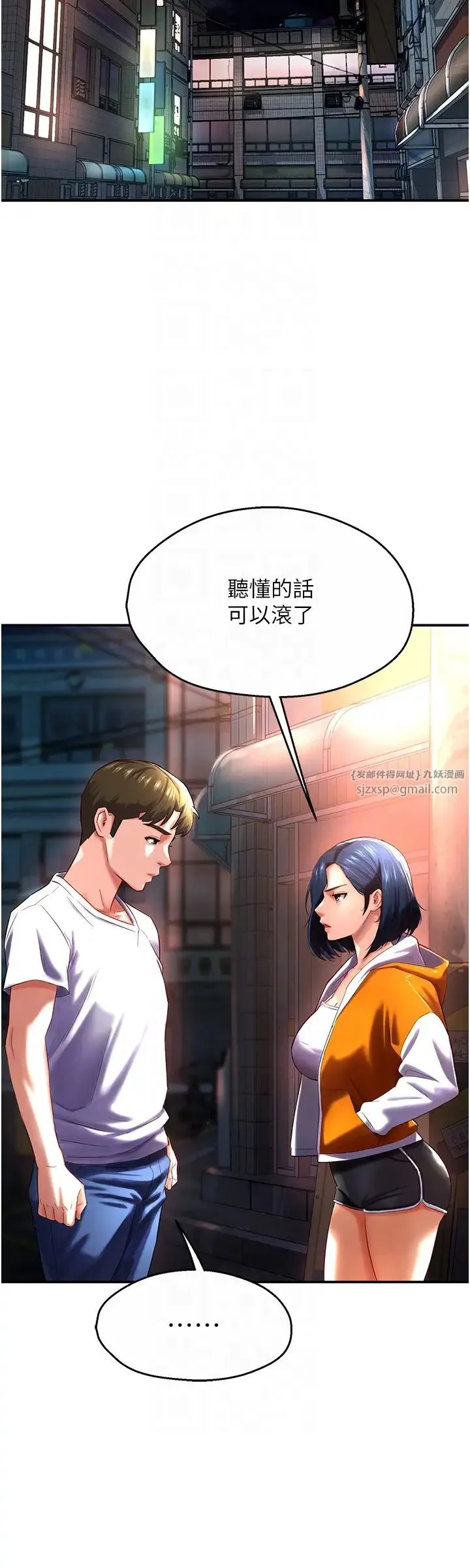 痒乐多阿姨 第5话-你上瞭我妈?! 第28页