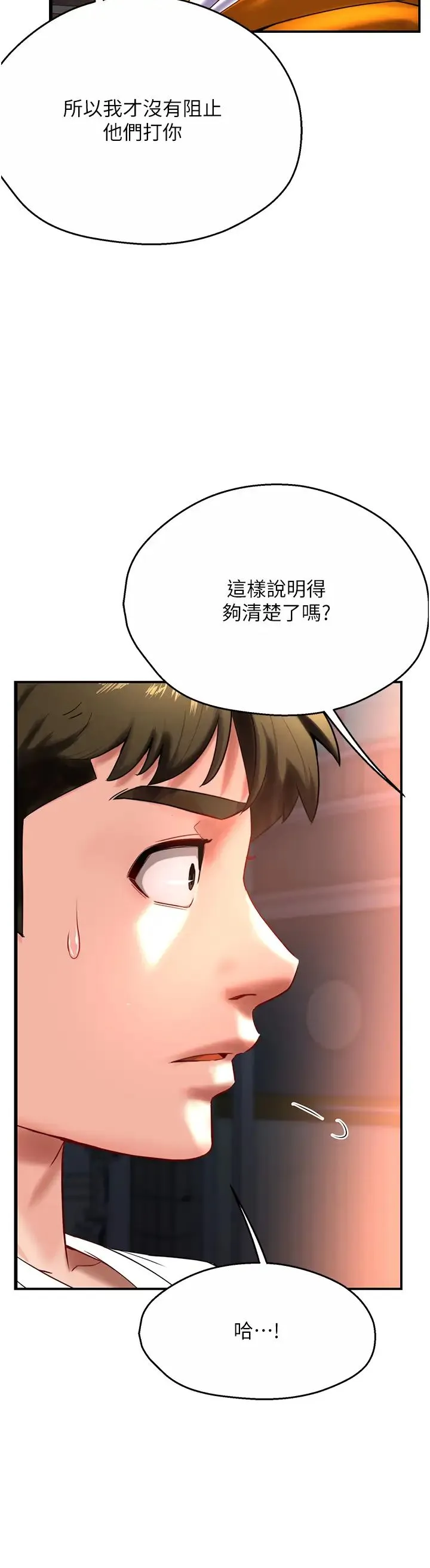 痒乐多阿姨 第5话-你上瞭我妈?! 第39页