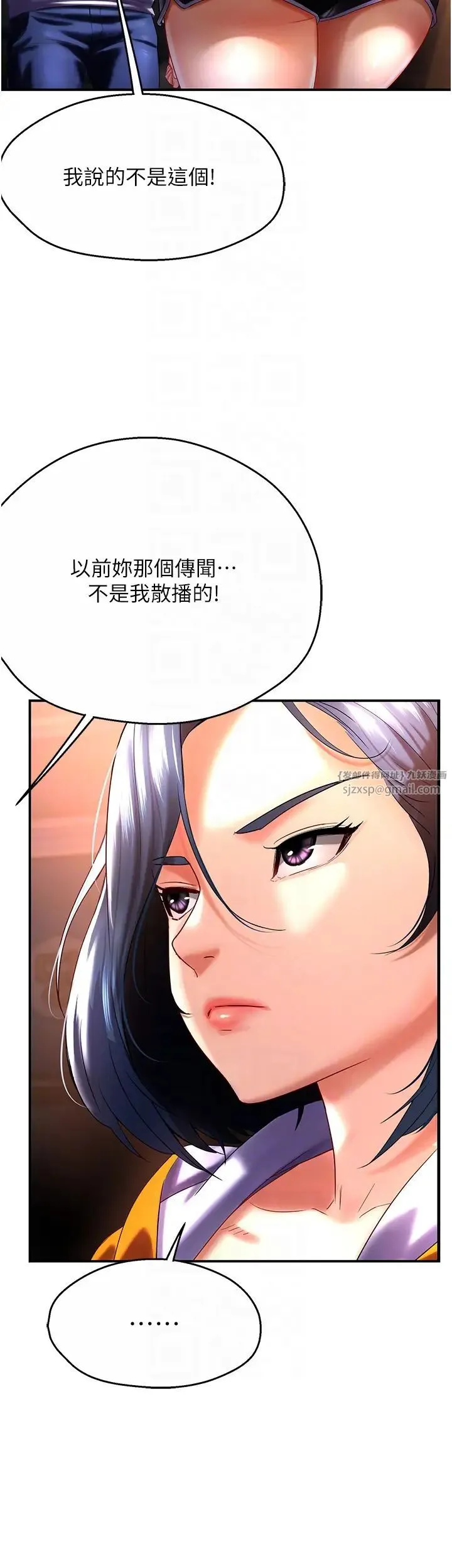 痒乐多阿姨 第5话-你上瞭我妈?! 第30页