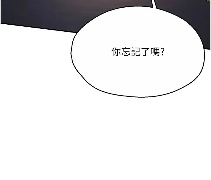痒乐多阿姨 第5话-你上瞭我妈?! 第35页