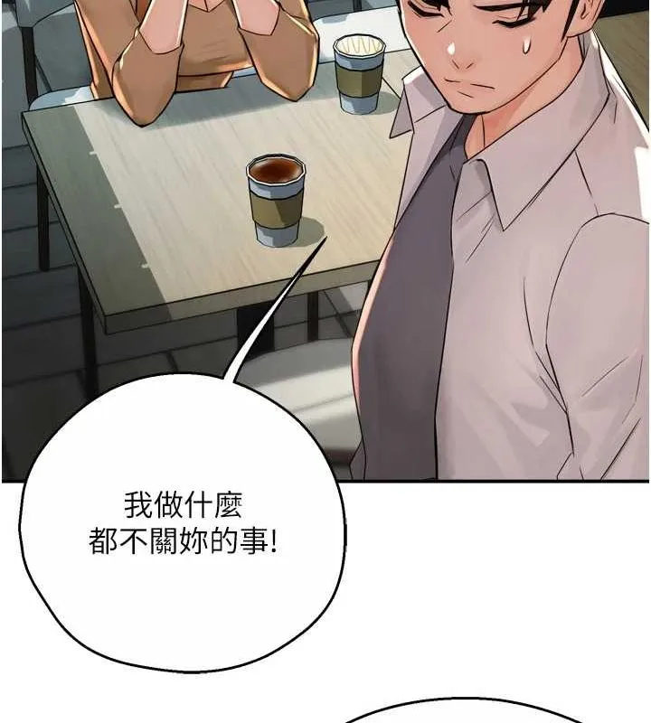 痒乐多阿姨 第52話-被女人們玩弄的崇仁 第83页