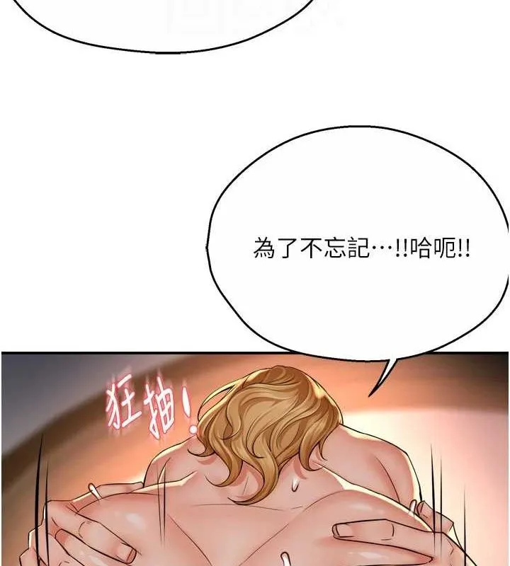 痒乐多阿姨 第52話-被女人們玩弄的崇仁 第100页